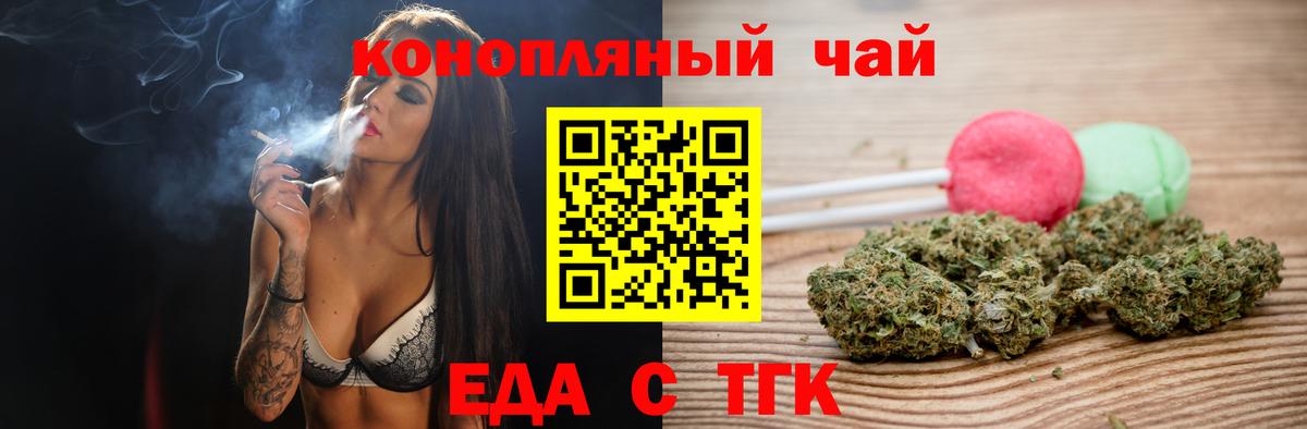 Cannafood конопля Щёлково