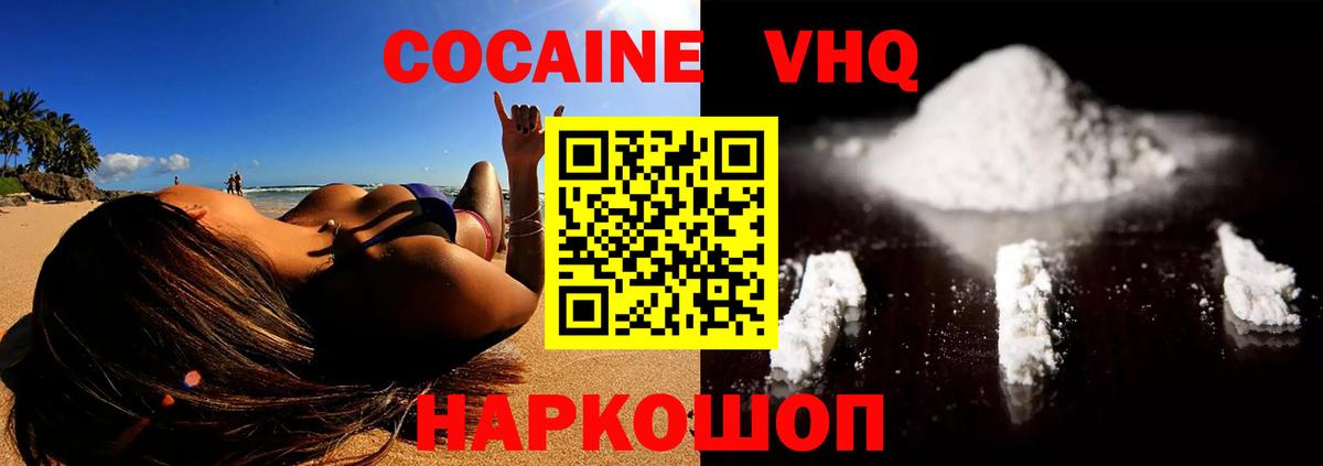 Щёлково  Cocaine Columbia  COCAIN  Cocaine 98%  Вход с VPN 