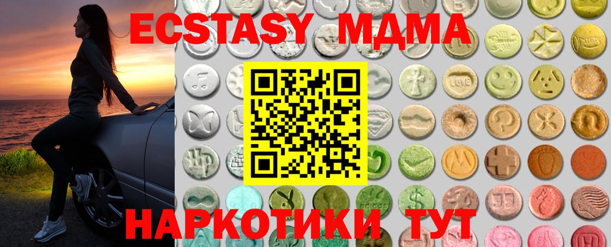 ЭКСТАЗИ 300 mg  Экстази  ЭКСТАЗИ XTC  Щёлково  Вход с VPN 