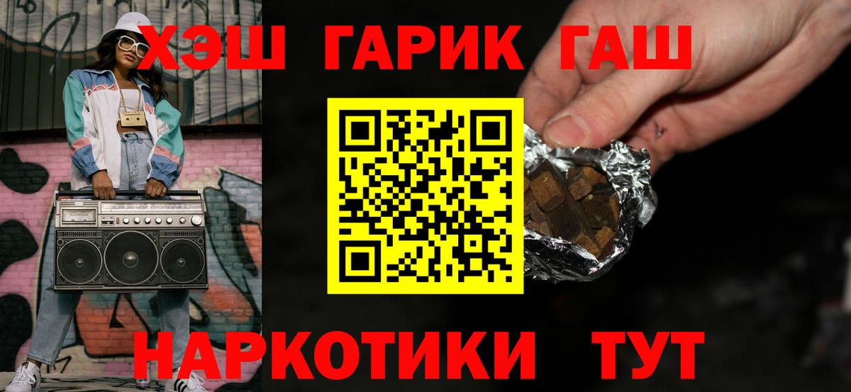 Гашиш  Вход с VPN  Щёлково  ГАШ 40% ТГК  ГАШ гашик 