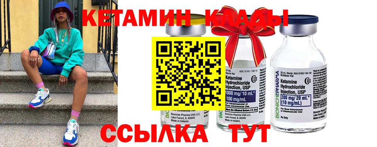 Щёлково  КЕТАМИН ketamine  Вход с VPN 