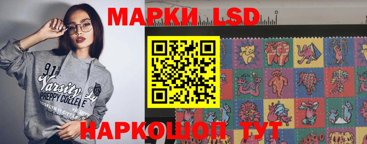LSD-25 экстази кислота Щёлково
