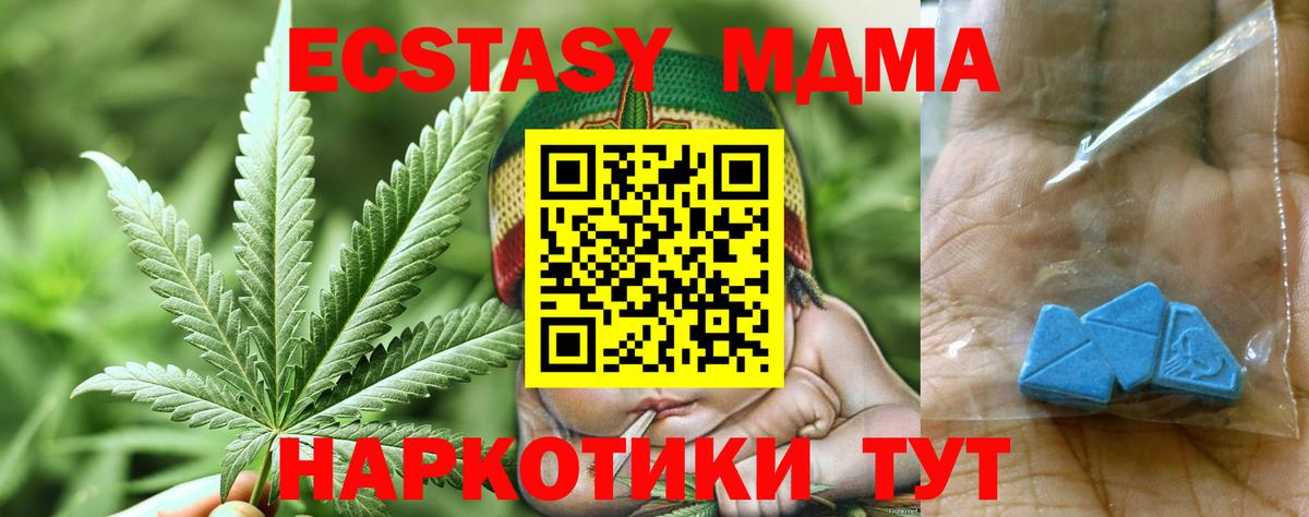 МДМА VHQ  Вход с VPN  Щёлково  МДМА Molly 