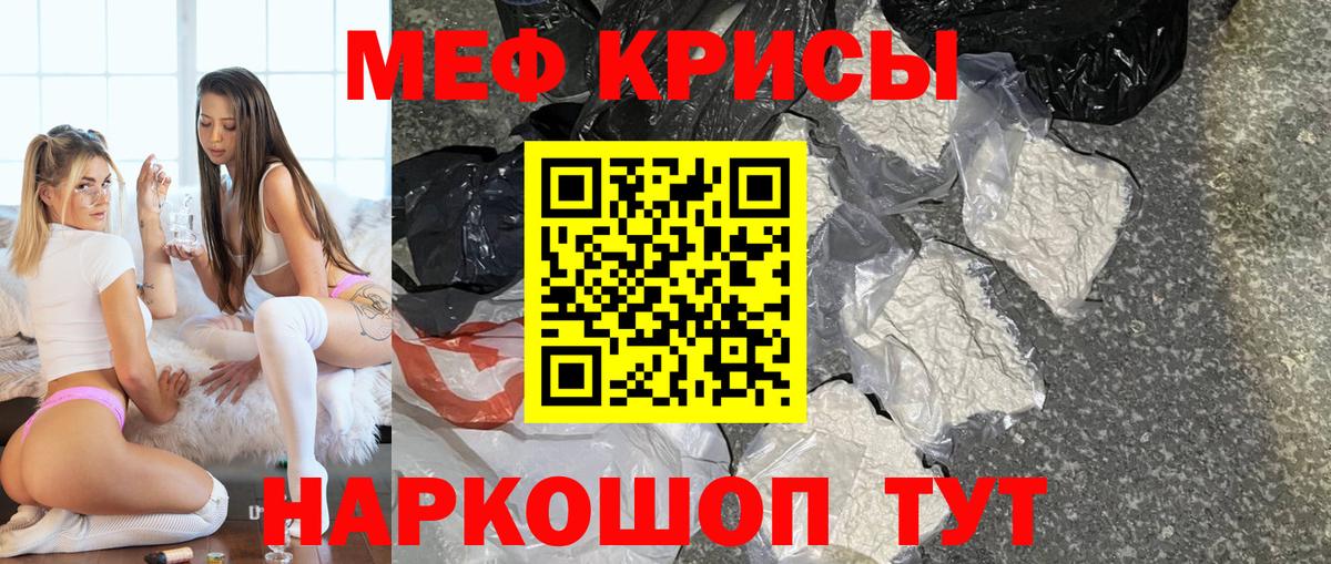 Мефедрон кристаллы  МЕФ мяу мяу  Щёлково  МЕФ  Вход с VPN 