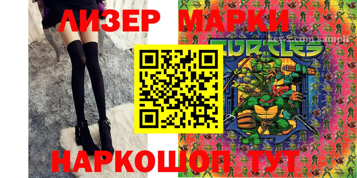 Марки NBOMe 1,5мг  Марки NBOMe 1,5мг  Вход с VPN  Щёлково 