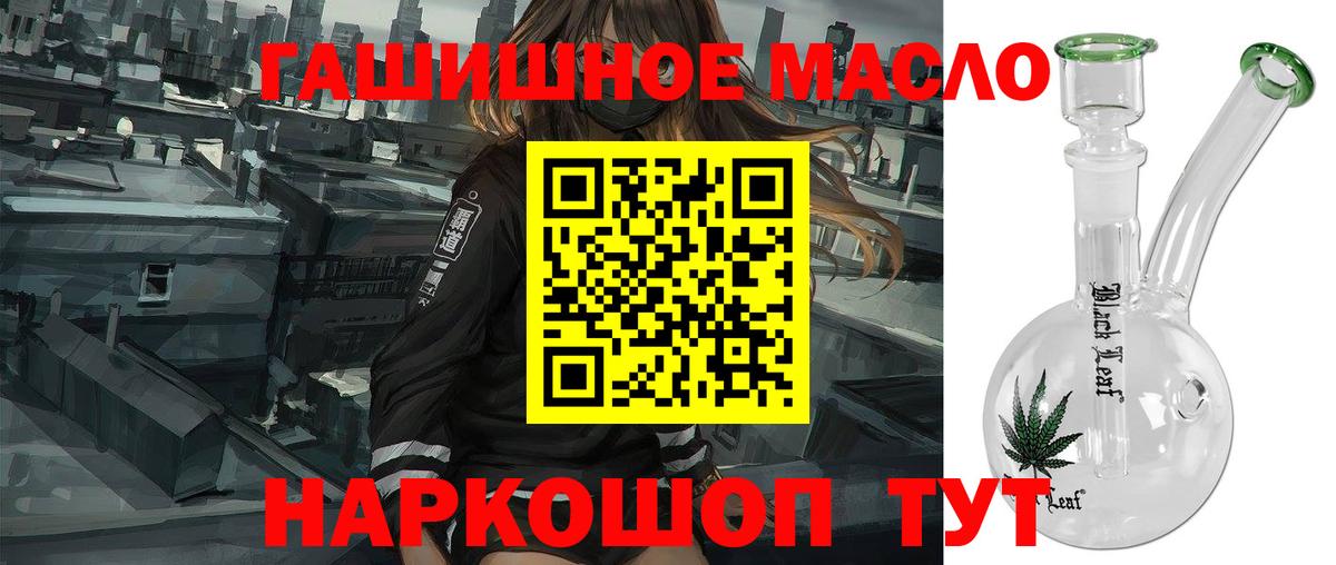 ТГК жижа  купить наркоту  Щёлково  Вход с VPN 